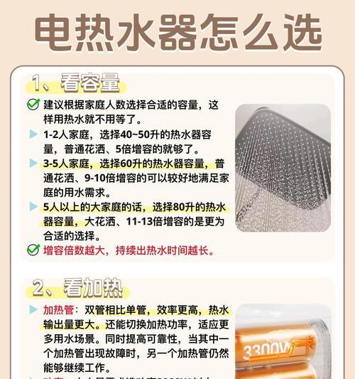 海尔热水器夏季温度过高如何调节？  第3张