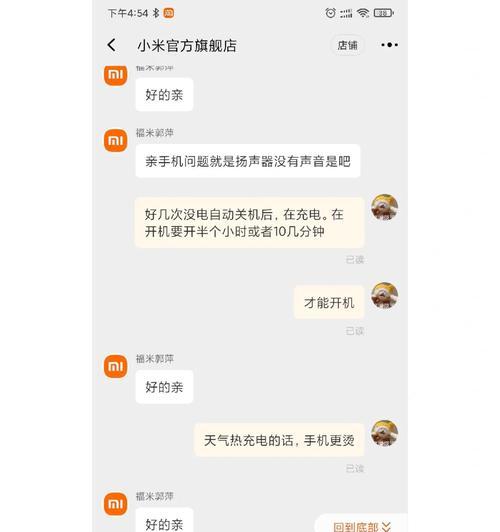 小米12上电无电流怎么办？可能的原因及解决步骤是什么？  第2张