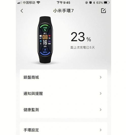 小米12上电无电流怎么办？可能的原因及解决步骤是什么？  第3张