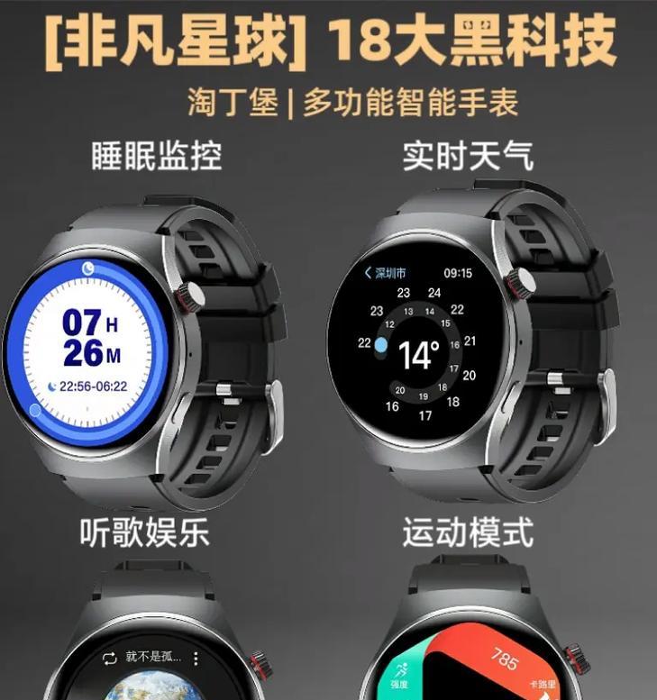 非凡星球系列智能手表换电池步骤是什么？换电池后如何确保手表正常工作？  第2张