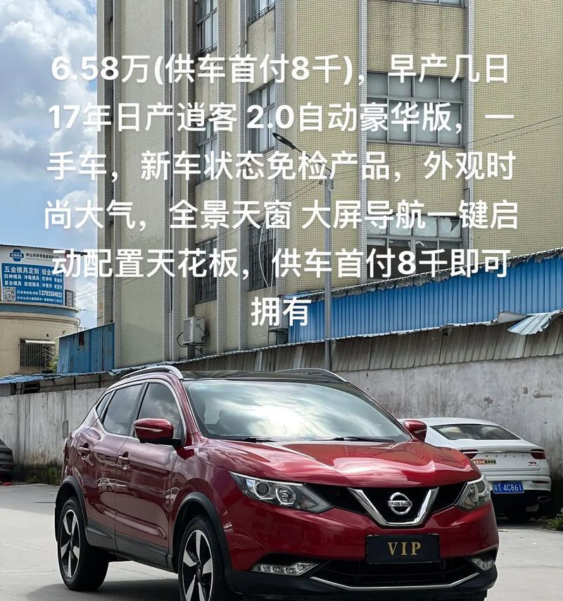 逍客车载音乐u盘连接步骤是什么？  第1张