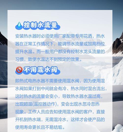 即热式热水器的正确使用方法是什么？  第2张