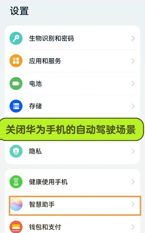 手机前置摄像头被遮挡如何关闭？  第1张
