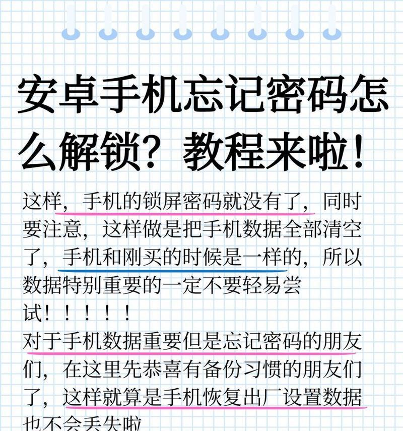 苹果手机忘记密码锁怎么办？如何安全解锁？  第2张