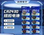 杰德热水器电池如何更换？更换步骤详细说明？  第1张