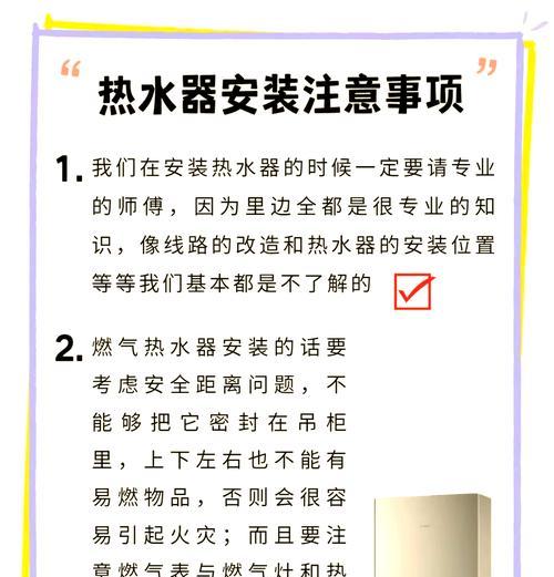 热水器侧面外壳更换步骤是什么？需要什么工具？  第3张