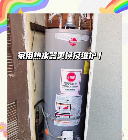热水器侧面外壳更换步骤是什么？需要什么工具？  第2张