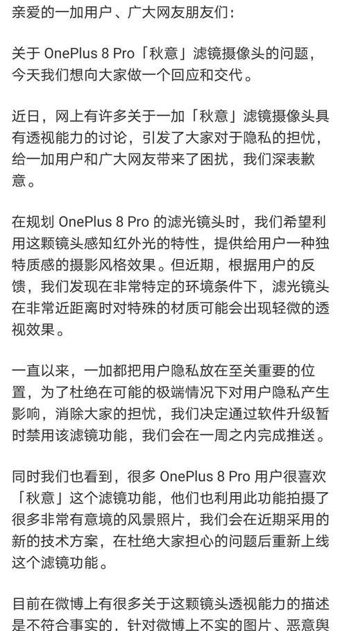 一加手机前置摄像头如何隐藏？隐藏后如何使用？  第1张