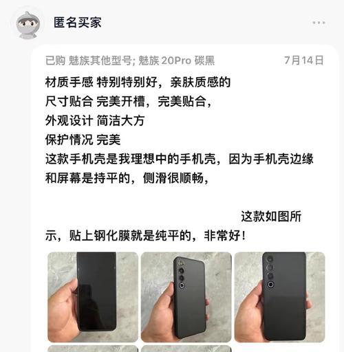 手机边框内置摄像头是什么？如何使用？  第2张