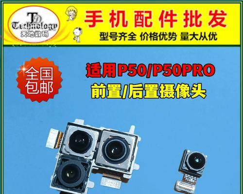 手机边框内置摄像头是什么？如何使用？  第3张