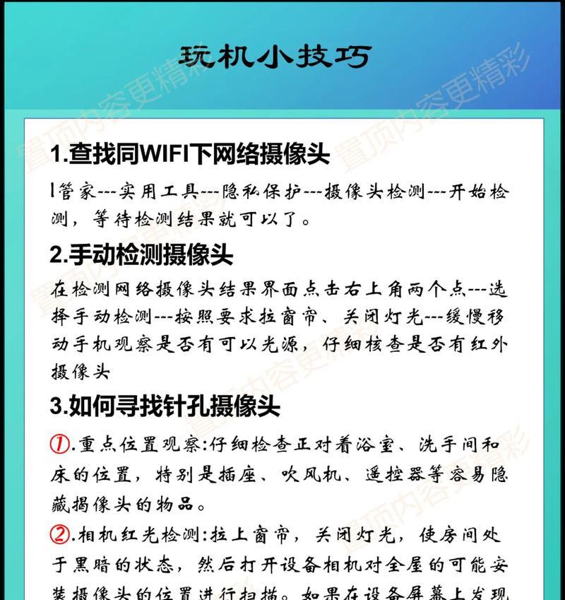 零摄像头怎么使用手机拍照？操作方法是什么？  第1张