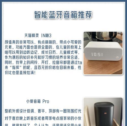 蓝牙桌面音箱设置步骤？  第3张