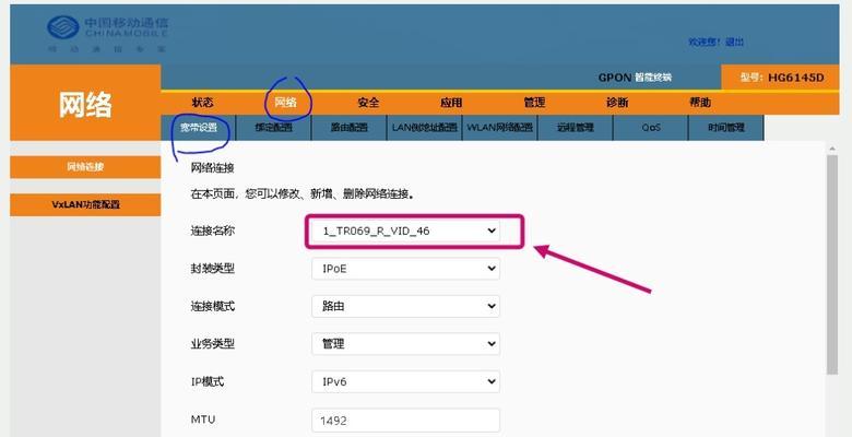 安全网关退出后如何重新连接？  第1张