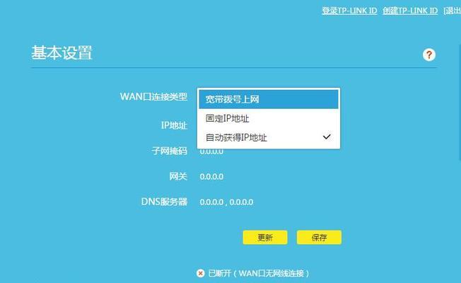 安全网关退出后如何重新连接？  第2张