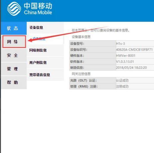 安全网关退出后如何重新连接？  第3张