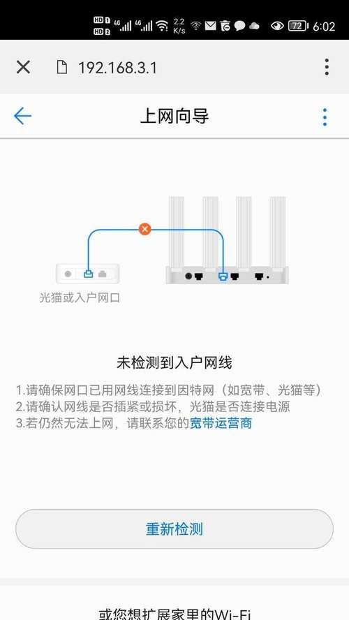 路由器设置不正确怎么办？重新安装步骤是什么？  第3张