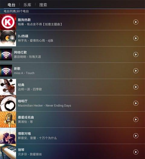 平板电脑上的音乐宿主软件如何关闭？关闭后有什么影响？  第1张