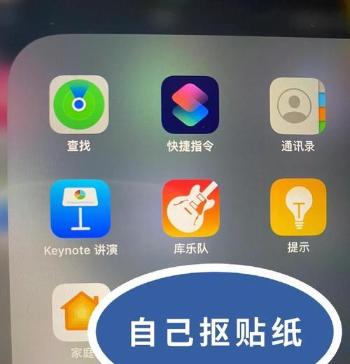 苹果贴纸的用法充电器是什么？如何正确使用？  第3张