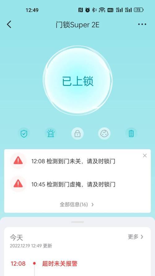 云米智能锁无网关如何连接？  第2张
