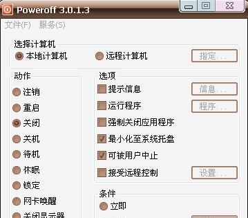 更换路由器时钟的软件名称是什么？如何使用该软件进行设置？  第3张
