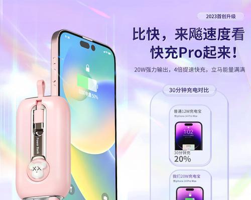 移动电源充电器为何能快速充电？超级快充技术原理是什么？  第1张