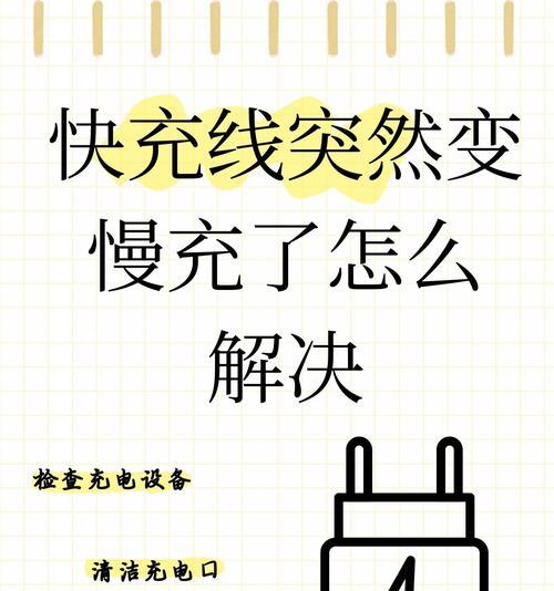 手机充电用英语怎么说？充电器的英语表达是什么？  第2张