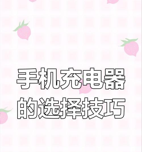 手机充电用英语怎么说？充电器的英语表达是什么？  第3张