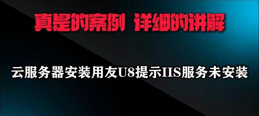 无实体服务器设置方法是什么？  第2张