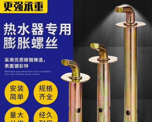热水器支架加长螺丝安装方法是什么？  第2张