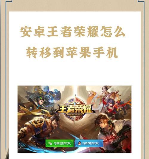 手机穿越转苹果的操作方法是什么？  第1张