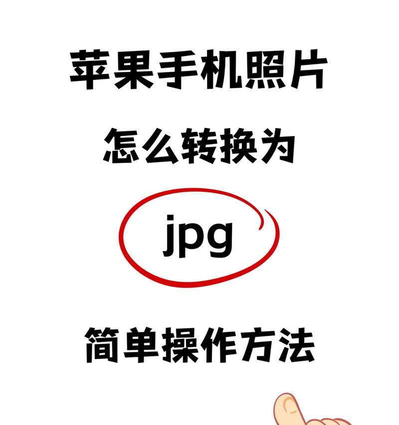 手机穿越转苹果的操作方法是什么？  第3张