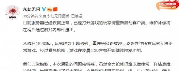 如何将服务器转换为永劫无间？转换过程中需要注意什么？  第2张