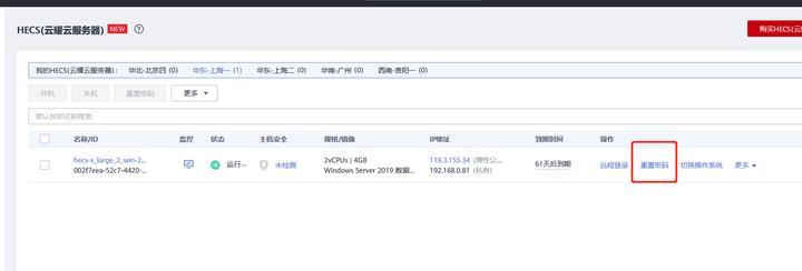 云服务器批量登录方法有哪些？操作中应注意什么？  第3张