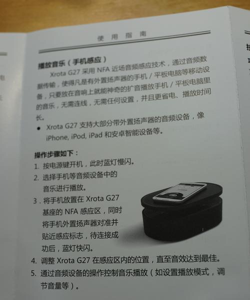 音箱强制开机的操作步骤是什么？  第1张