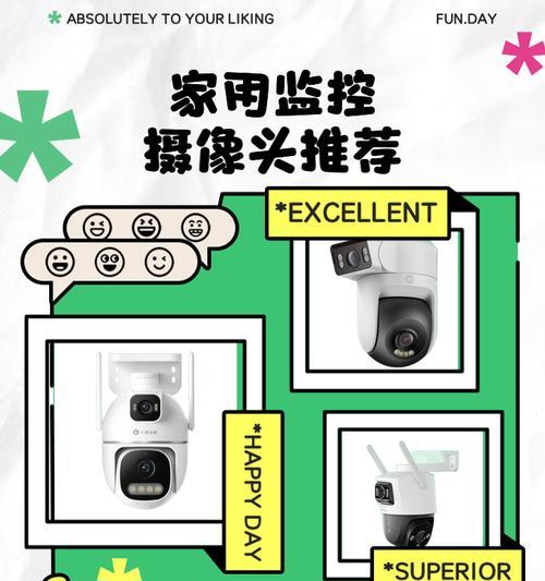 手机添加不上监控摄像头怎么回事？添加监控摄像头的正确步骤是什么？  第1张
