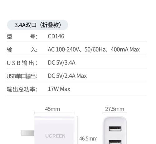 华为双头充电器的用途是什么？  第2张