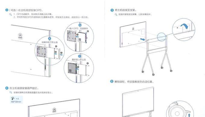 华为电脑注释输入文字的方法是什么？  第2张