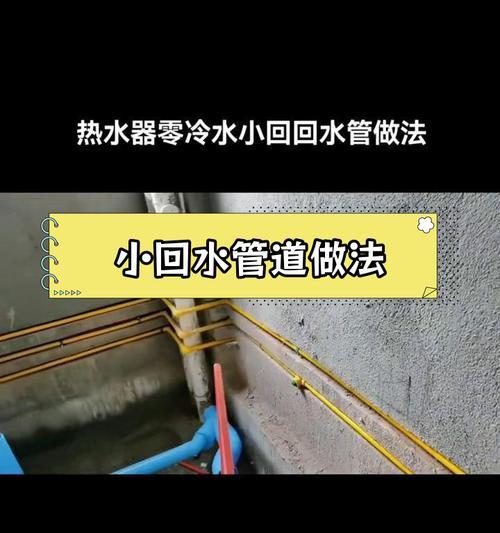 热水器连接单冷龙头的步骤是什么？  第1张