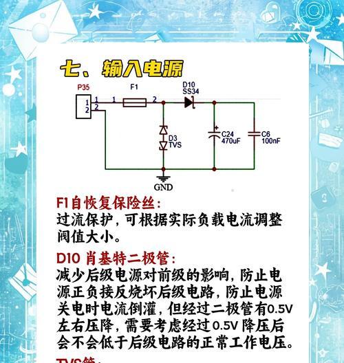 反接保护电路在充电器中起什么作用？  第2张
