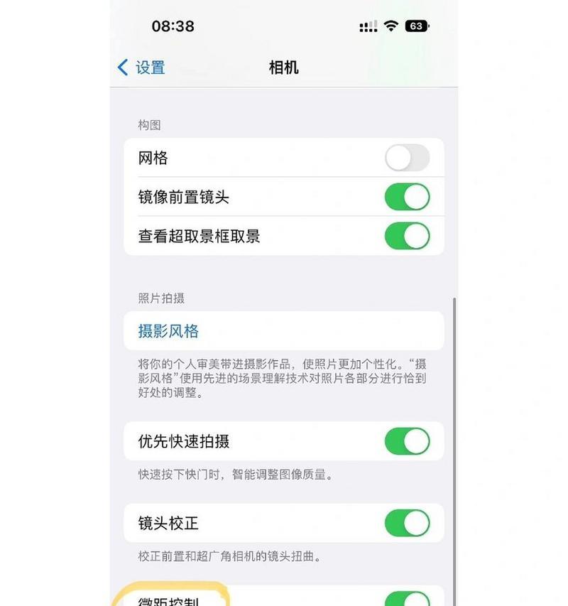相机当镜头不聚焦怎么办？如何调整相机设置？  第2张