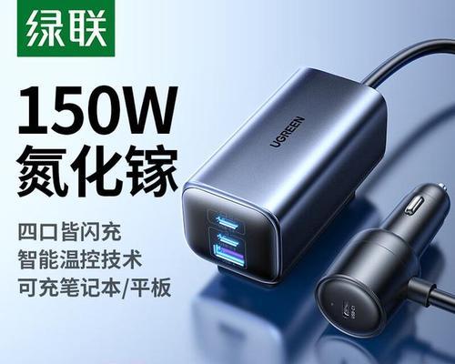 绿联车载充电器发烫是什么原因？如何解决？  第3张