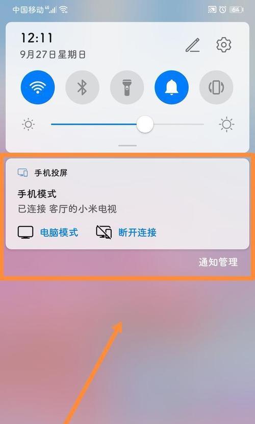 华为132平板如何切换电脑模式？切换过程中遇到问题怎么办？  第1张