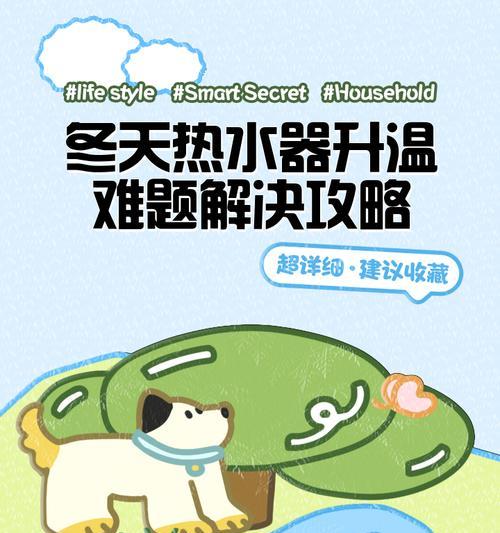 极速升温热水器不加热的可能原因是什么？  第1张