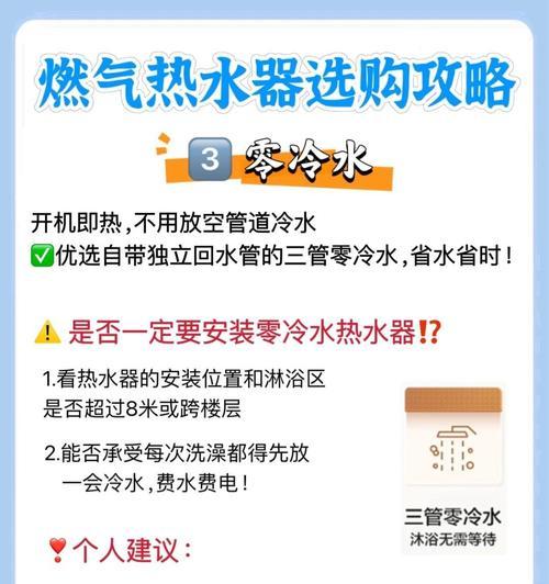 极速升温热水器不加热的可能原因是什么？  第3张