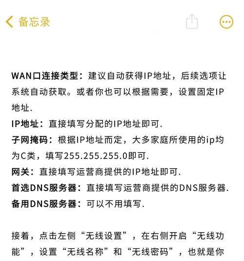 蜂鸟套装路由器设置步骤是什么？遇到问题如何解决？  第1张