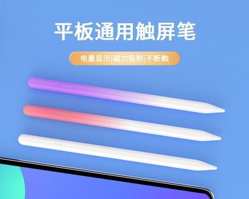 华为触屏笔充电器选择标准是什么？  第1张