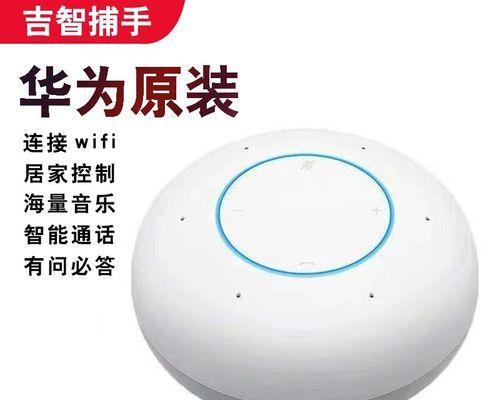 连接华为智能语音音箱的步骤是什么？  第1张