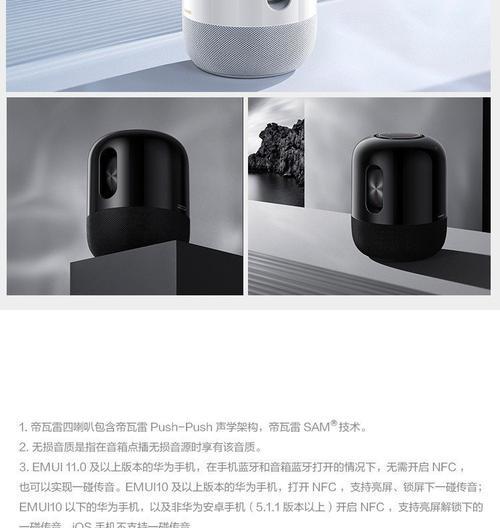 连接华为智能语音音箱的步骤是什么？  第2张