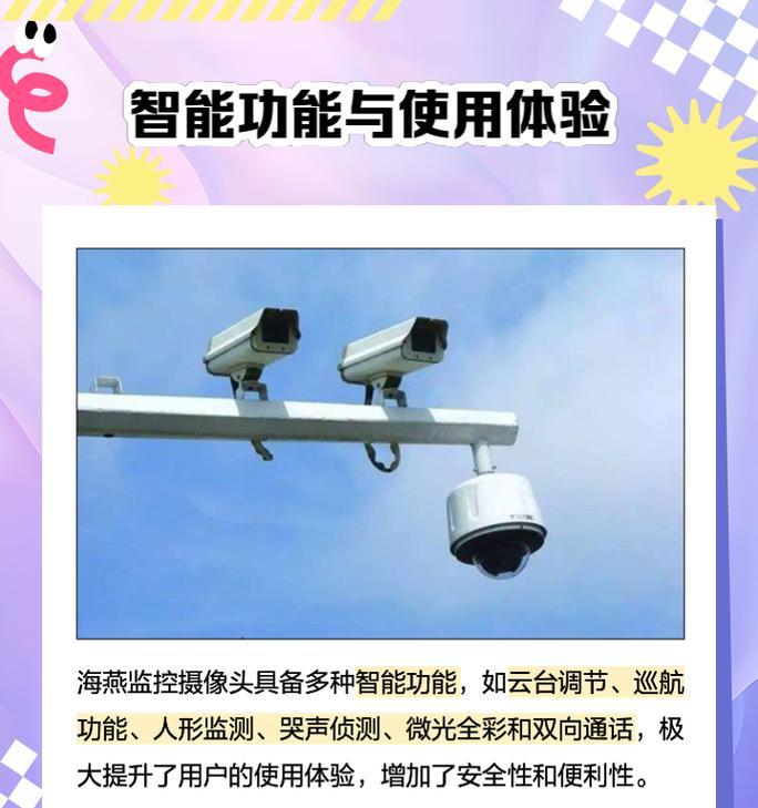 手机怎么监控另一部摄像头？监控功能的实现方法是什么？  第2张