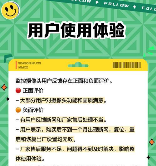 手机怎么监控另一部摄像头？监控功能的实现方法是什么？  第3张